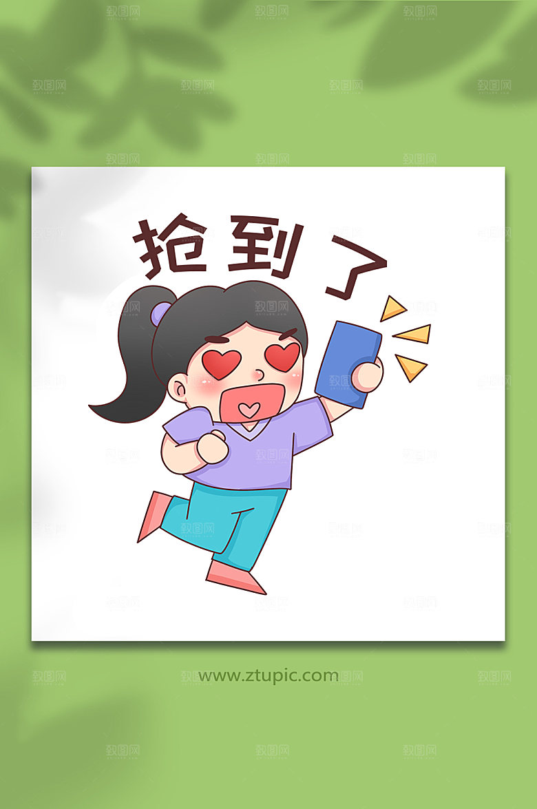 抢东西双十一购物人物原创插画