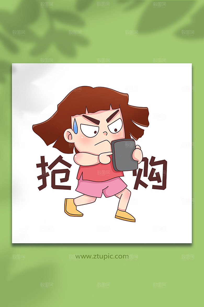 手机抢购双十一购物人物创意插画