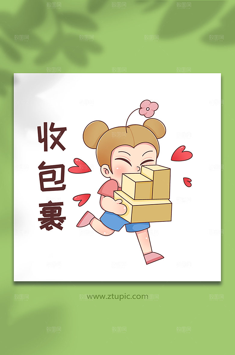 快递双十一购物人物原创插画