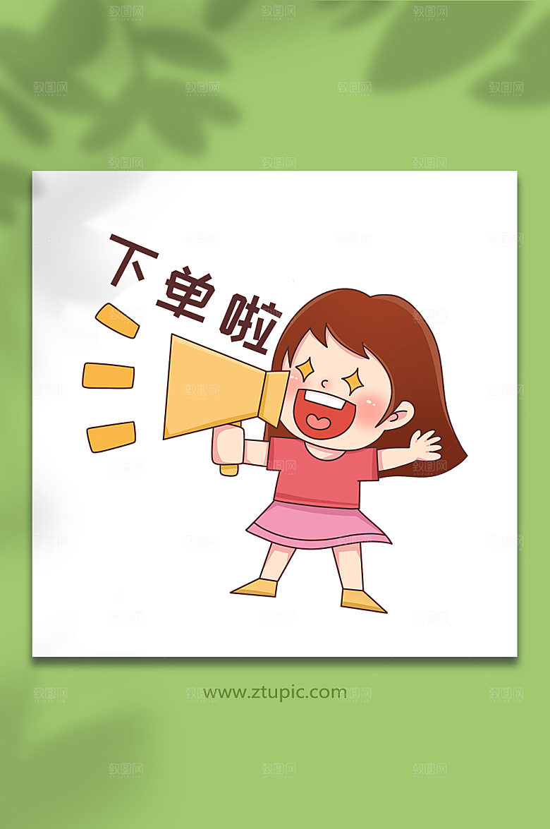 下单促销双十一购物人物大气插画
