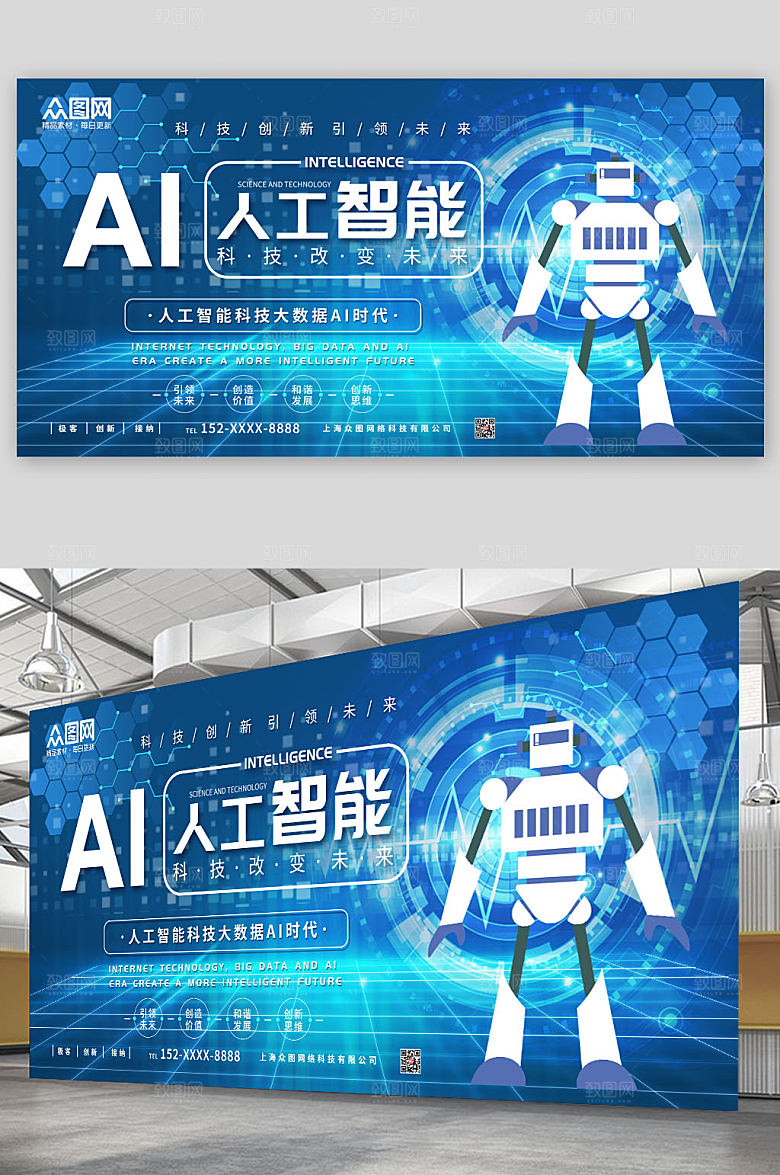 大气科技人工智能AI编程高端展板