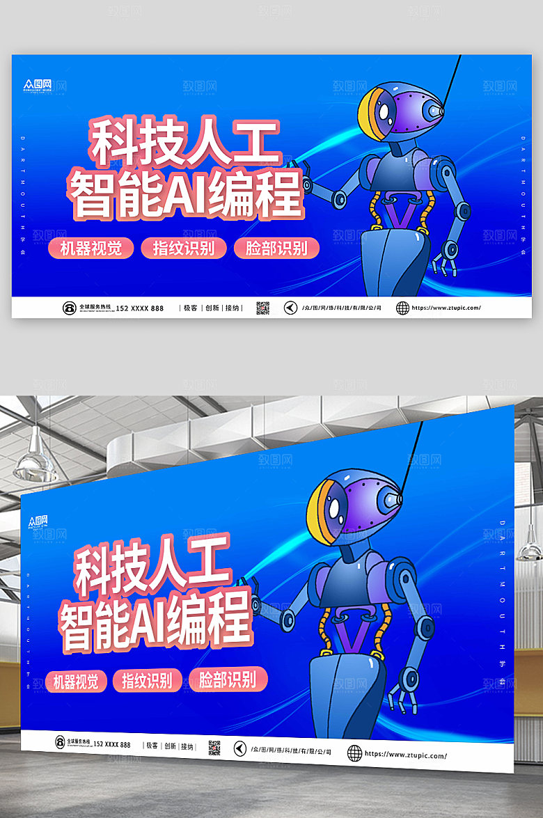 现代科技人工智能AI编程科幻蓝展板