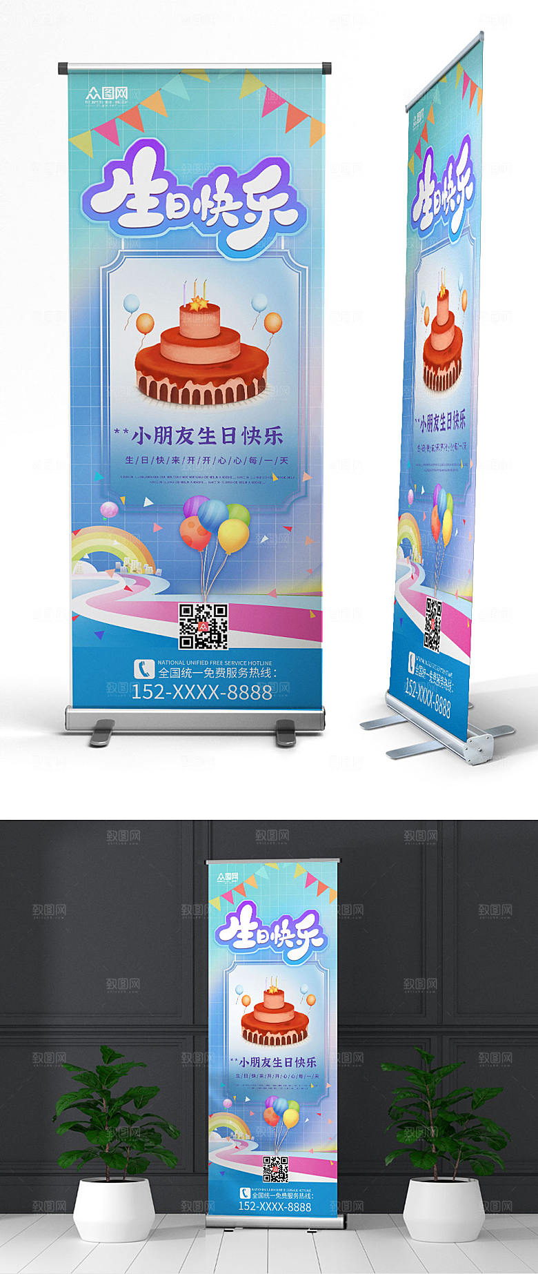 淡蓝生日快乐生日宴易拉宝大气展架