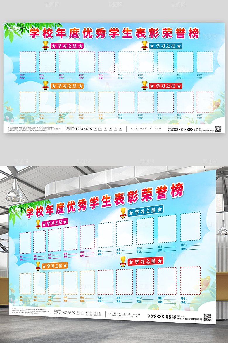 蓝色学校优秀学生表彰大气荣誉榜