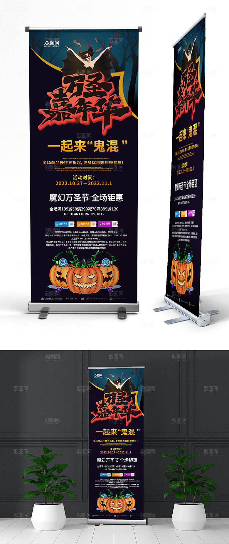黑色万圣节活动展架炫酷易拉宝