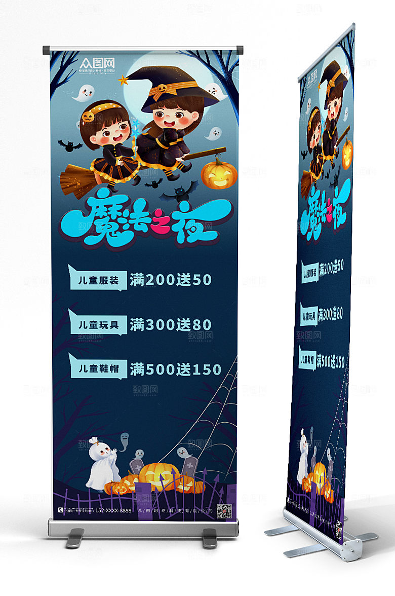 炫酷黑万圣节活动展架原创易拉宝
