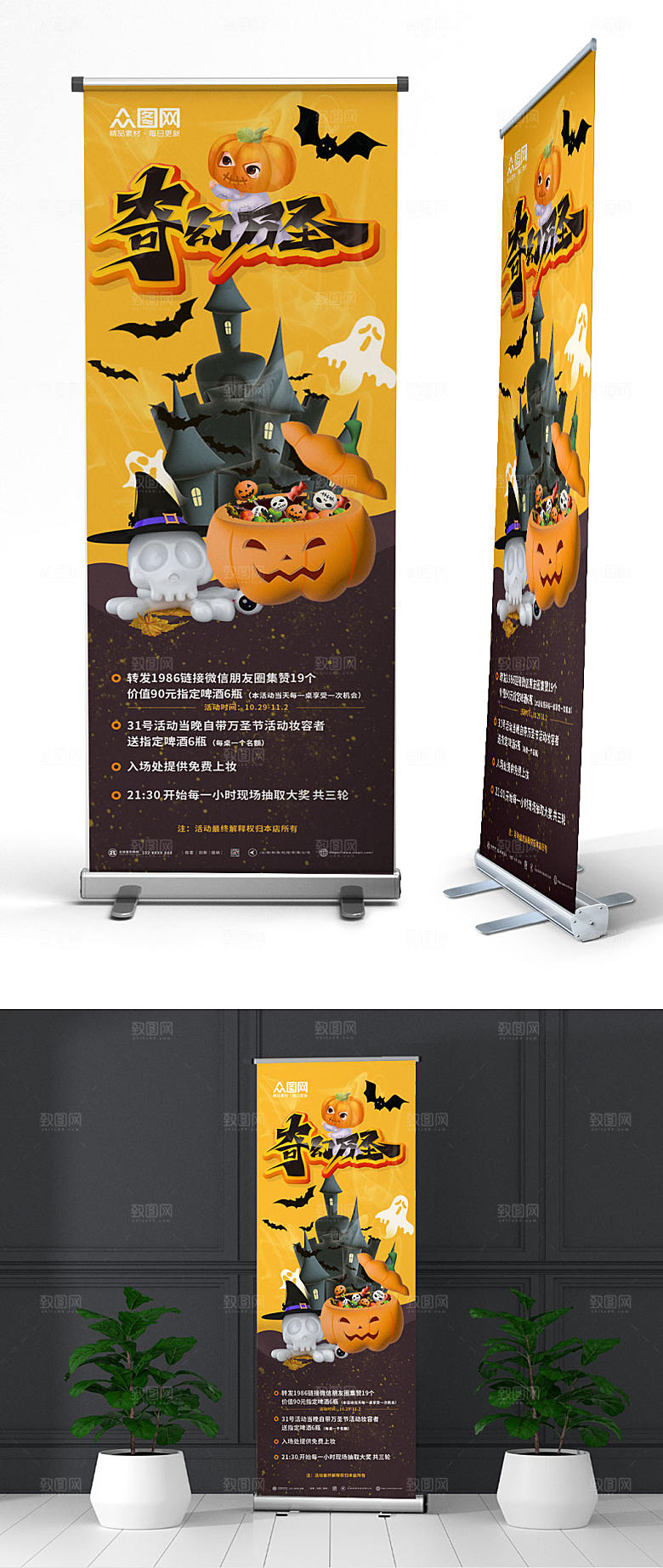 现代万圣节活动展架黑橘易拉宝