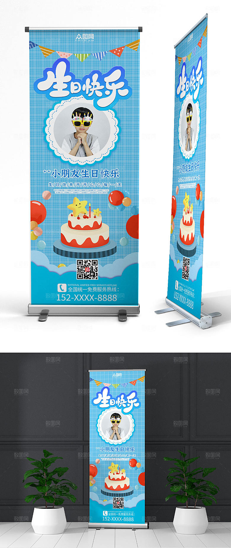 大气儿童生日宴易拉宝创新展架