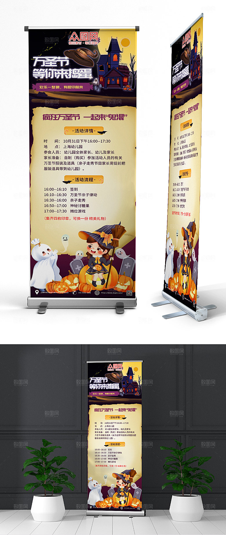 大气女巫南瓜万圣节展架原创易拉宝