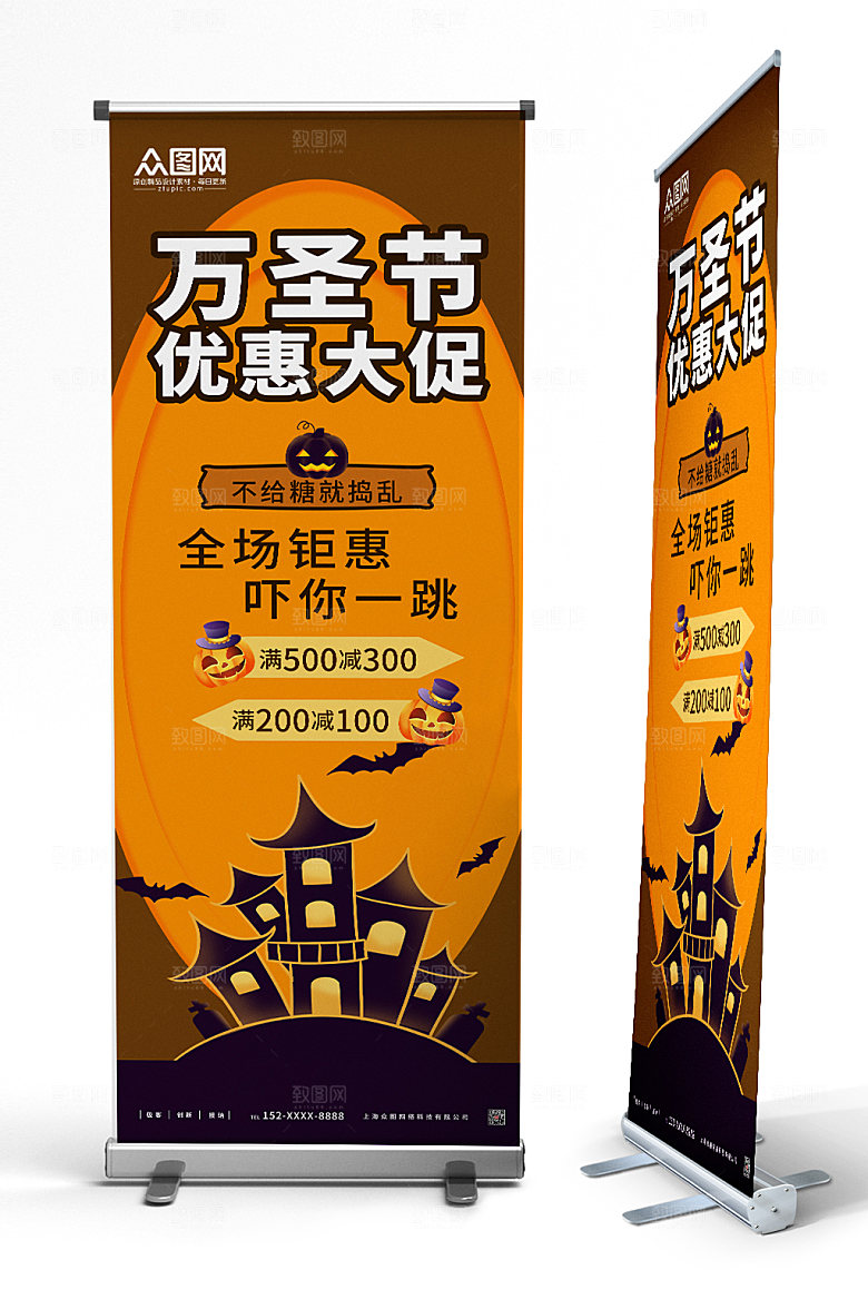 黑色黄色万圣节活动展架酷炫易拉宝