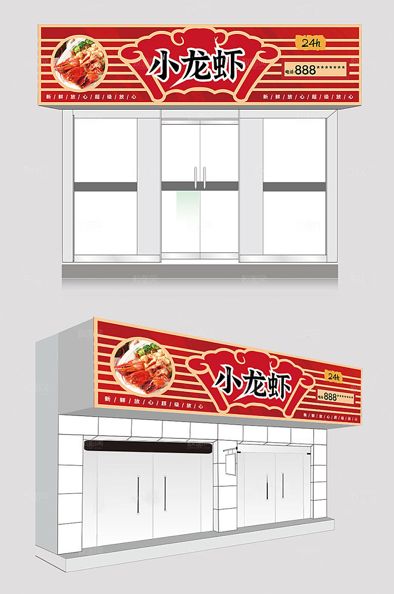 红色大气麻辣小龙虾夜宵店招商业门头