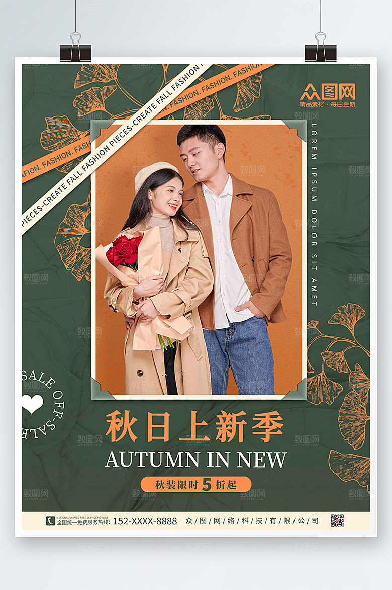 墨绿复古花卉简约秋装上新高端海报
