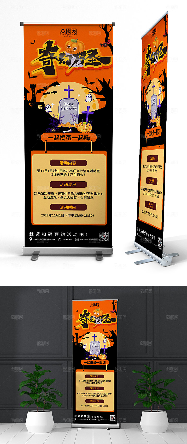 创意万圣节活动展架大气易拉宝