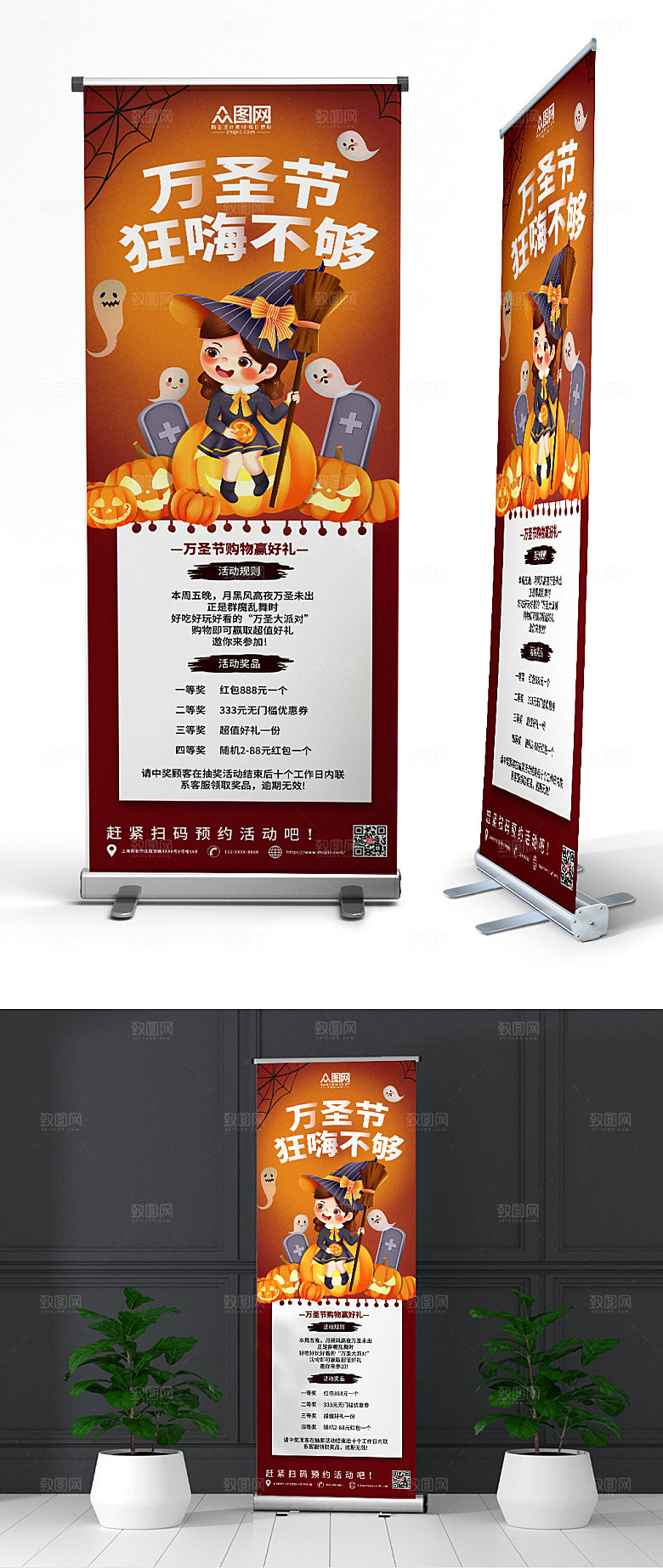 炫酷万圣节活动展架大气易拉宝