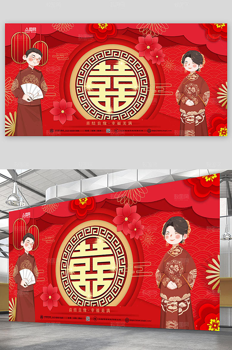 典雅中式婚礼喜字背景图高端展板
