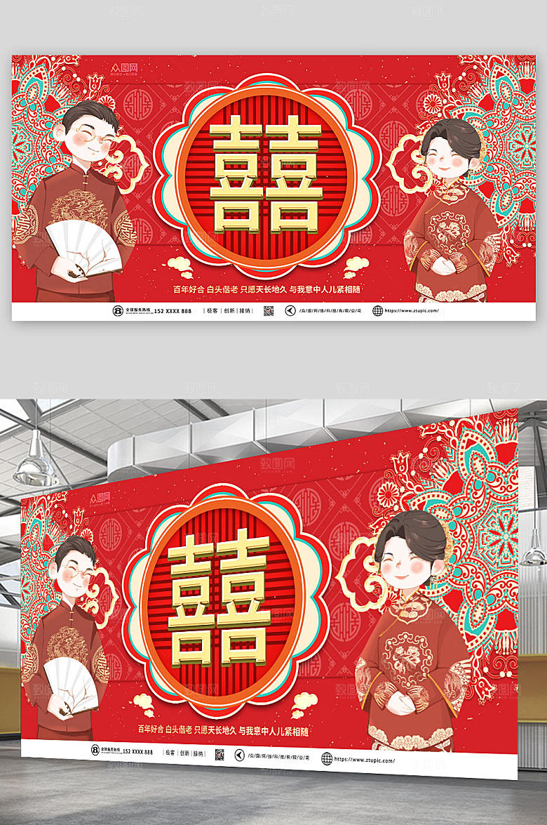 大气喜庆婚礼喜字背景图创意展板