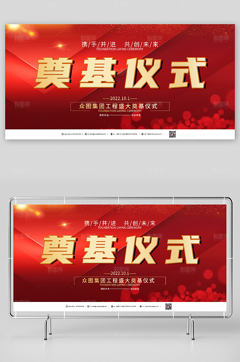 红色奠基仪式舞台背景图原创展板