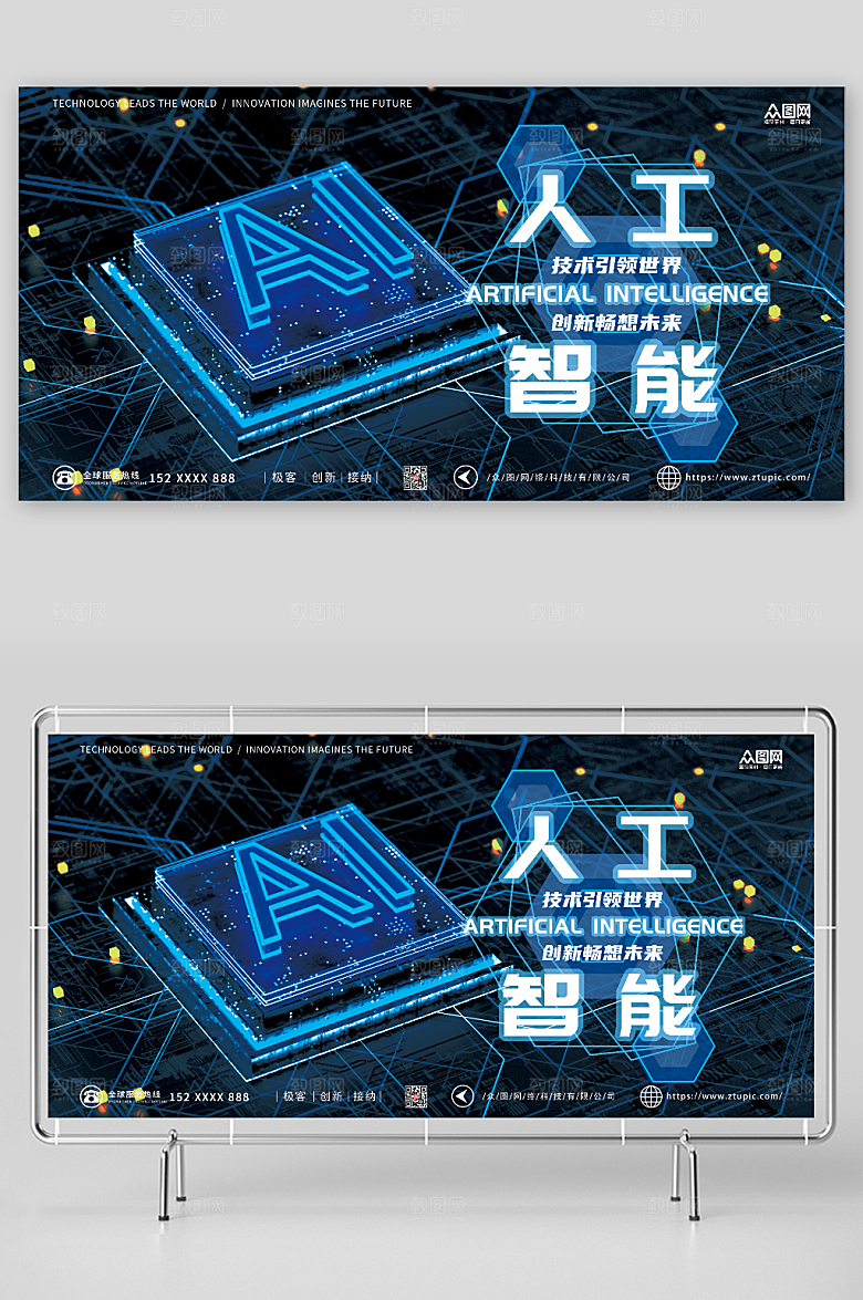 深色科技人工智能AI编程大气展板