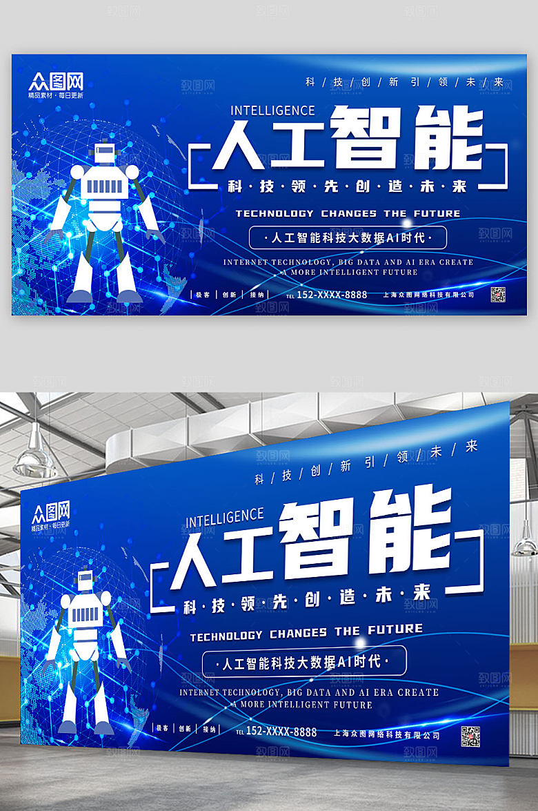 蓝色科技人工智能AI编程大气展板