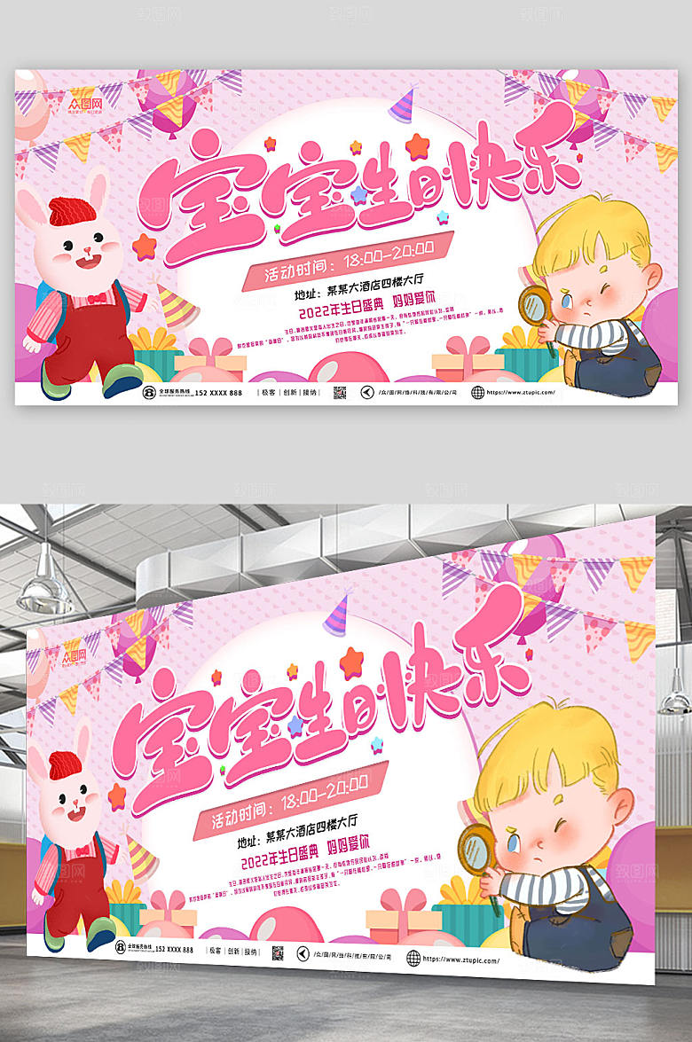 淡粉生日快乐背景图现代展板