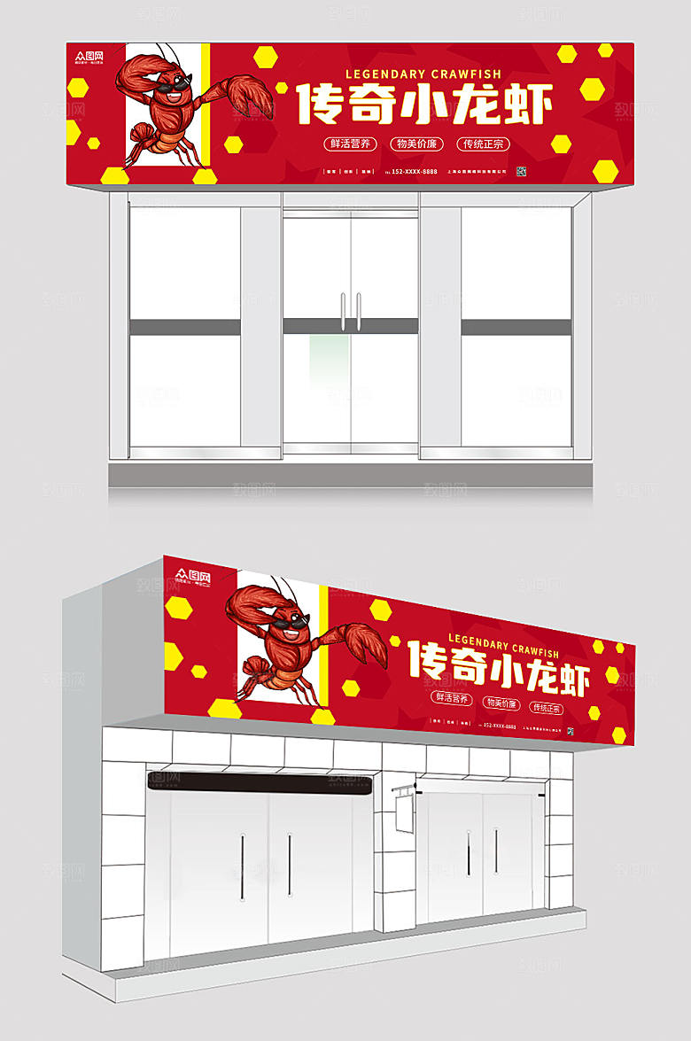 红色原创麻辣小龙虾大气招门头