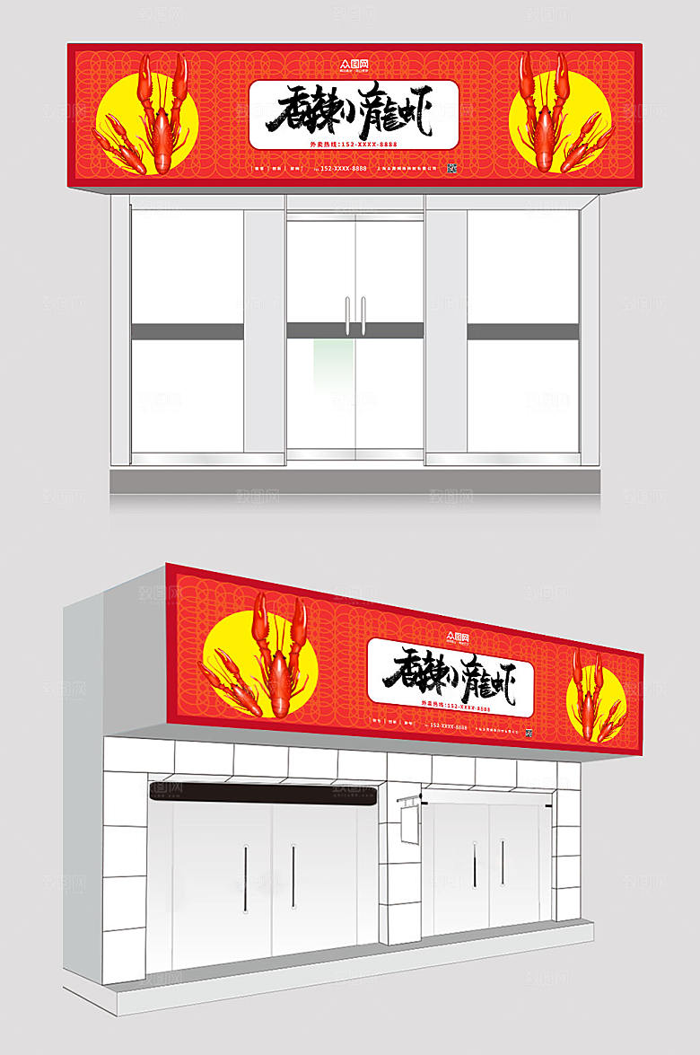 红色麻辣小龙虾夜宵店招高端门头