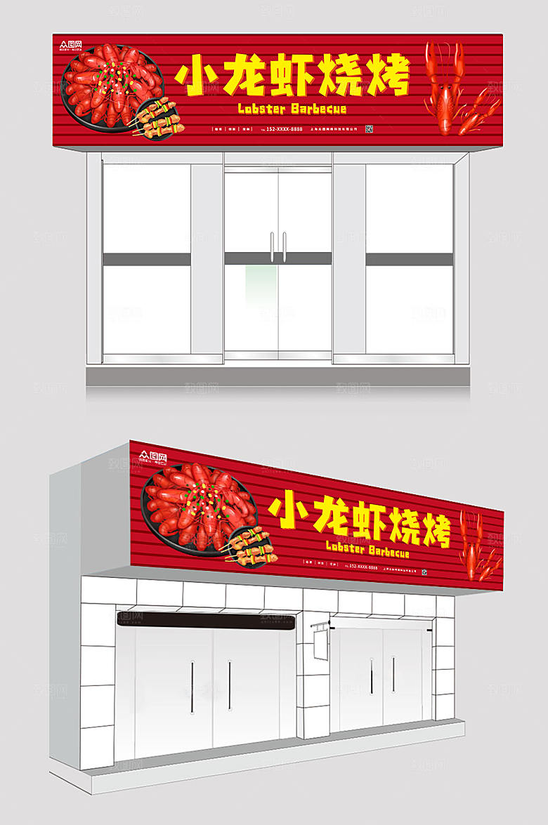 红色时尚麻辣小龙虾创意店招门头