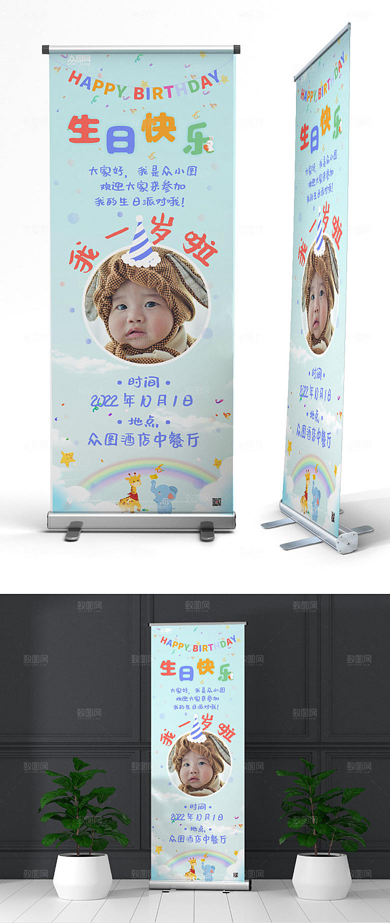 蓝色宝宝生日宴易拉宝大气展架