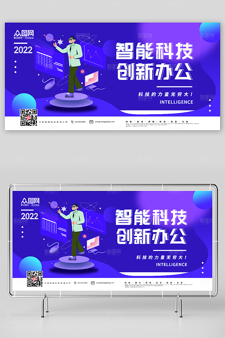紫色科技人工智能AI编程商务展板