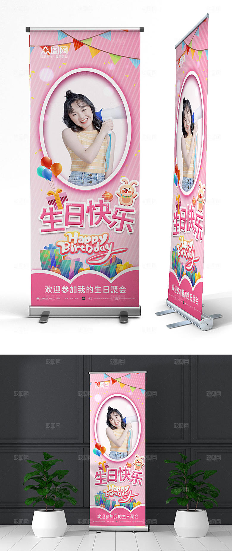 粉色淡雅生日宴易拉宝大气展架