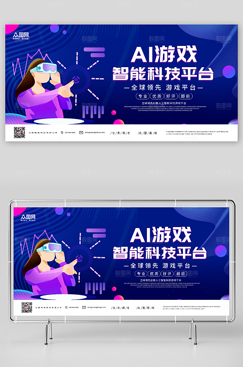 创新人工智能AI编程大气平台展板