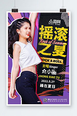 黑色朋克摇滚音乐节人物炫酷海报
