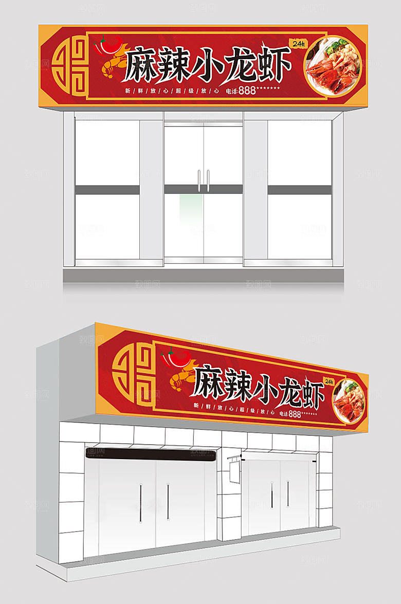 红色大气麻辣小龙虾创意店招门头