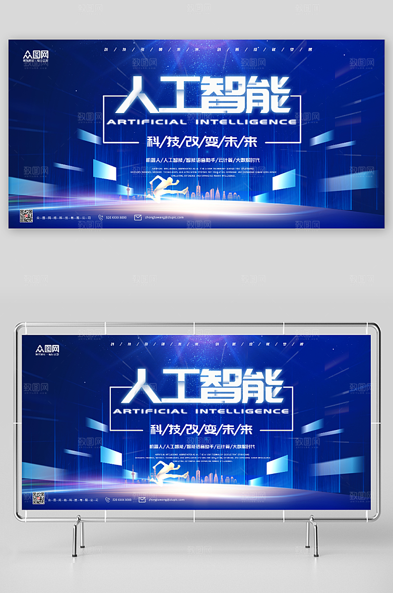 现代科技人工智能AI编程高端展板