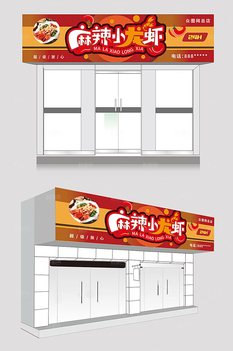 时尚麻辣小龙虾夜宵店招现代门头