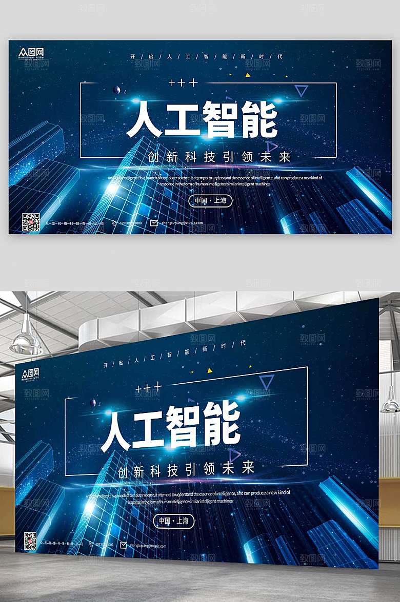 大气科技人工智能AI编程时尚展板