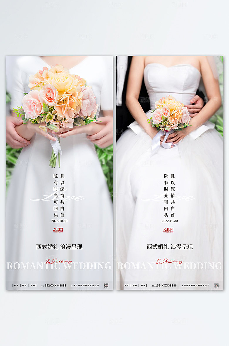 原创婚礼海报婚庆结婚季高清摄影