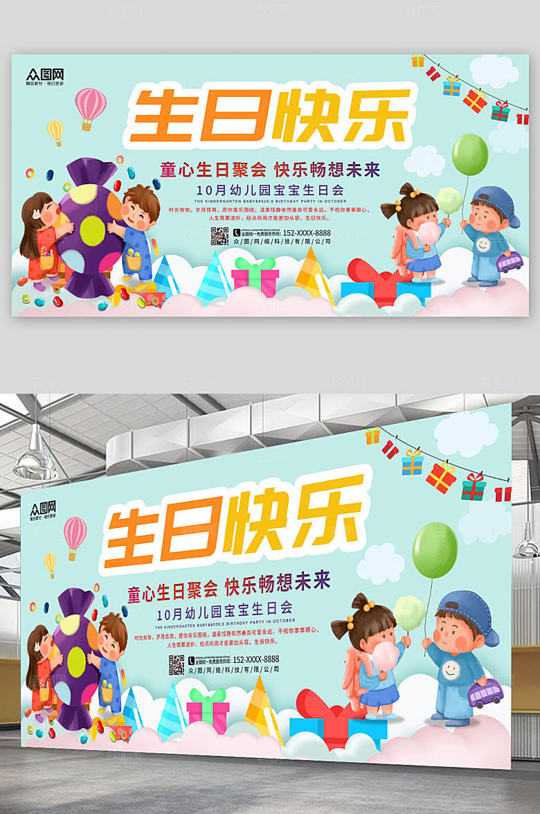 大气生日快乐背景图高端展板