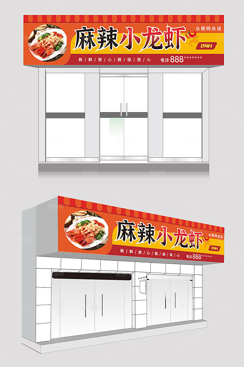 橘色小龙虾夜宵店招门头设计