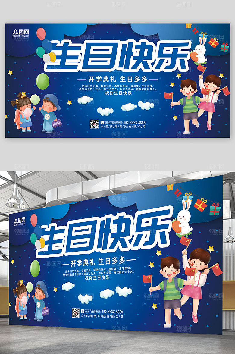大气生日快乐背景图高端展板