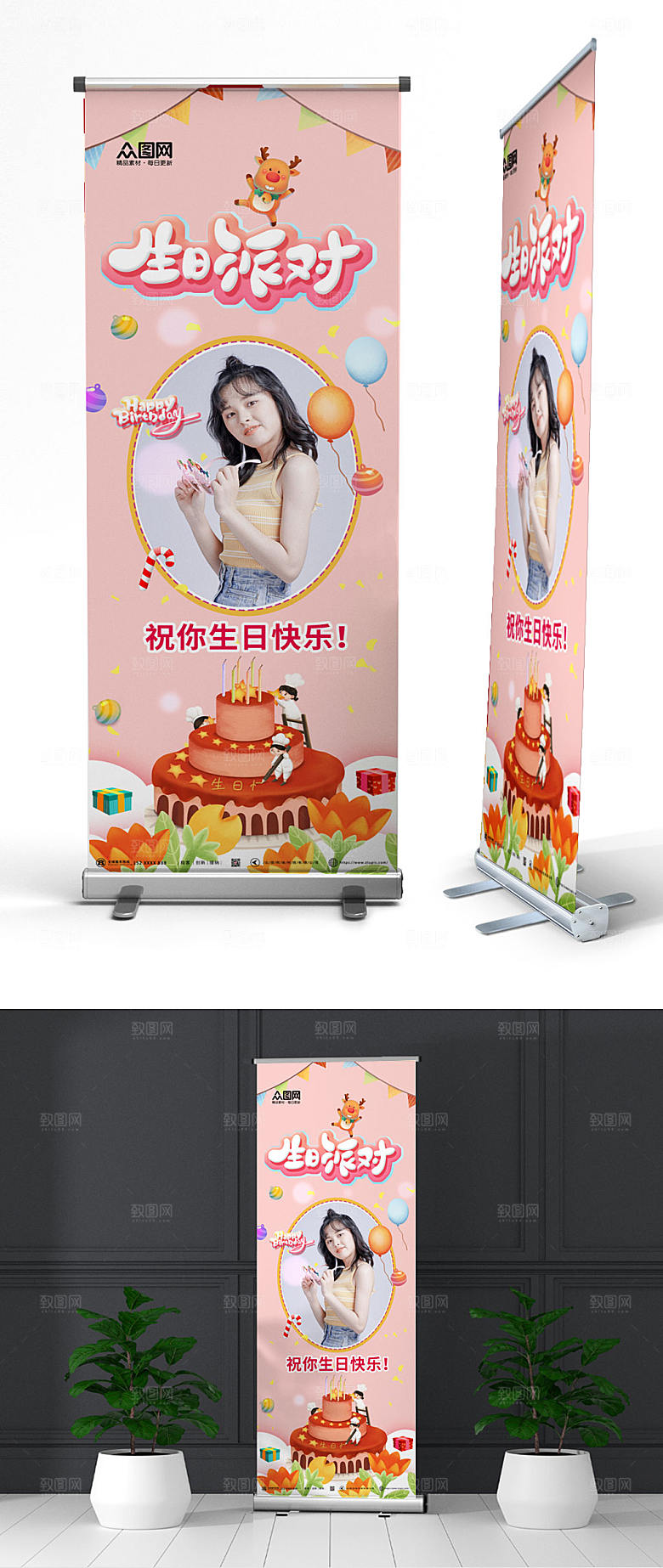 淡雅生日快乐生日宴易拉宝大气展架