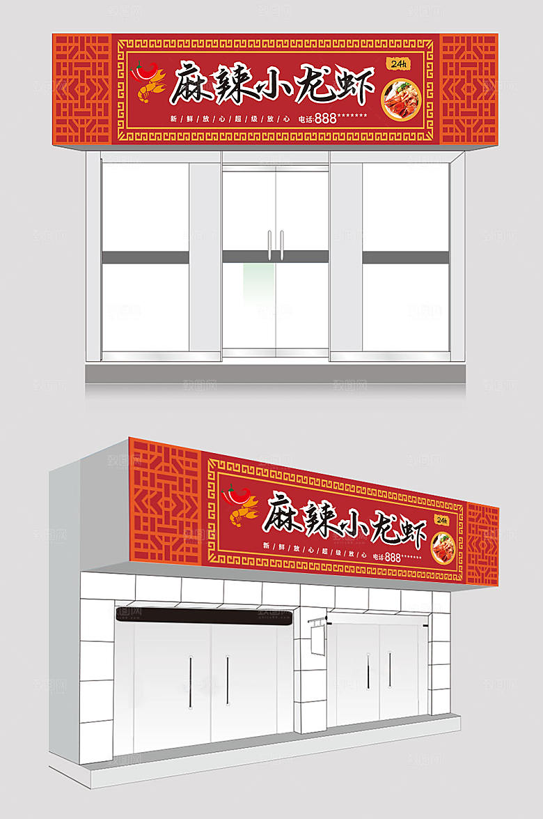 红色创意小龙虾夜宵店招高端门头
