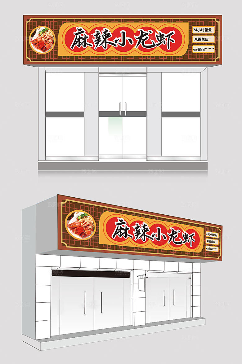 创意麻辣小龙虾夜宵店招现代门头