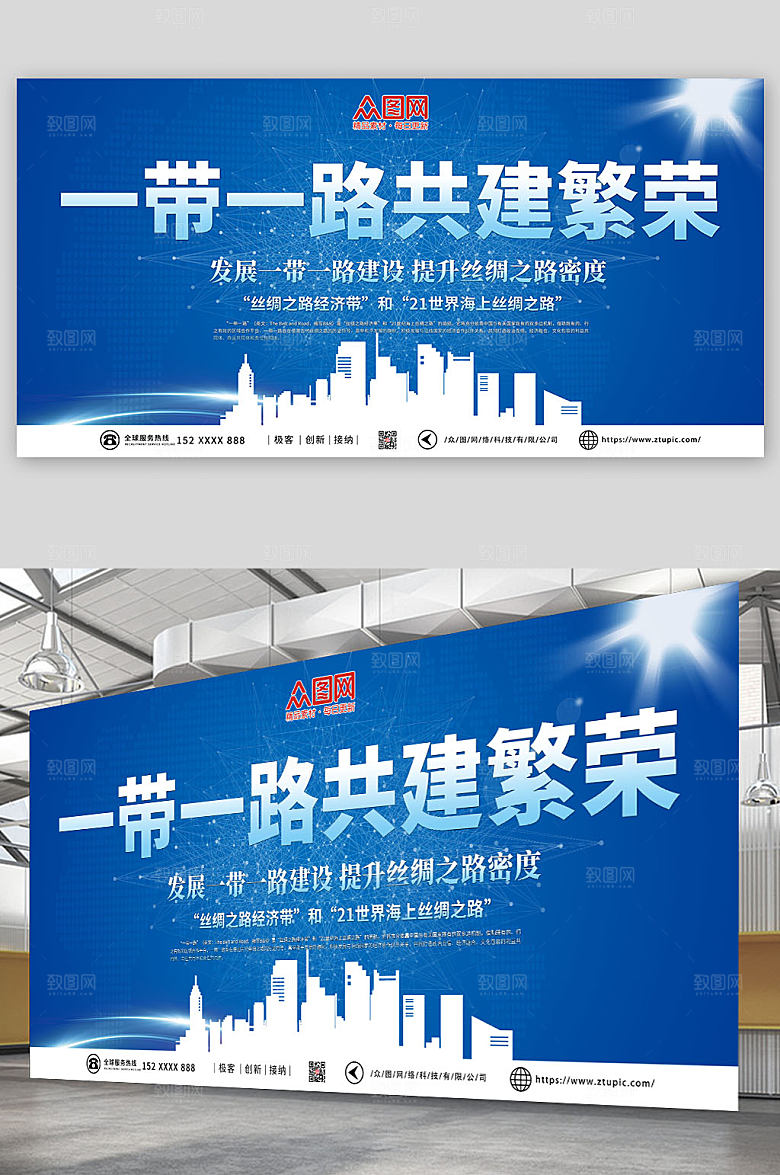 蓝色时尚一带一路丝绸之路企业展板