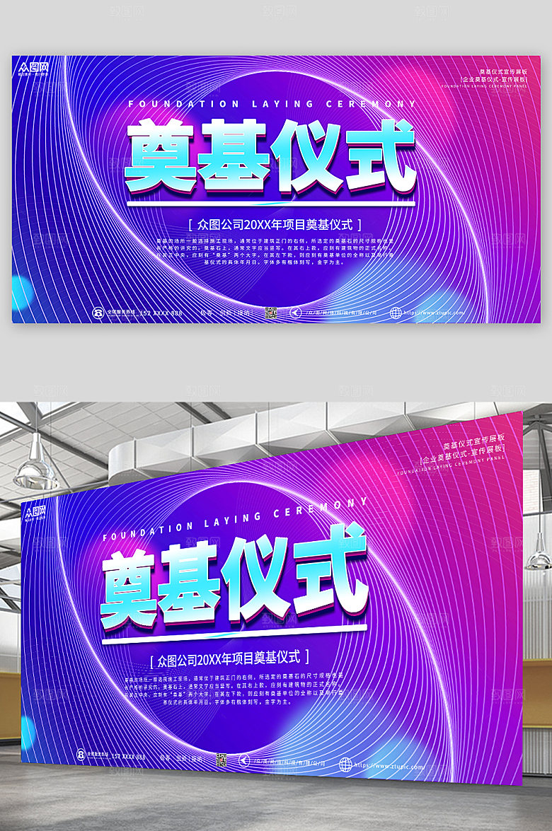 渐变奠基仪式舞台背景图商务展板