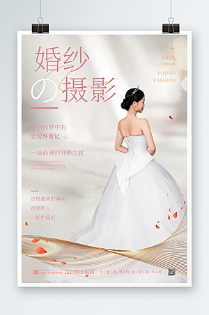 创意婚纱摄影促销西式海报