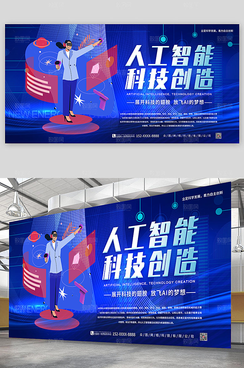 创意科技人工智能AI编程大气展板