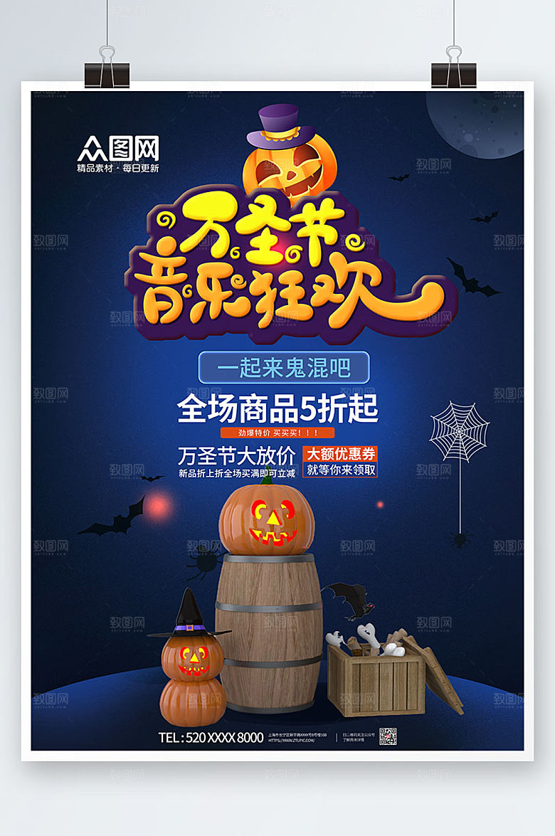 黑色狂欢夜万圣节C4D模型创意海报