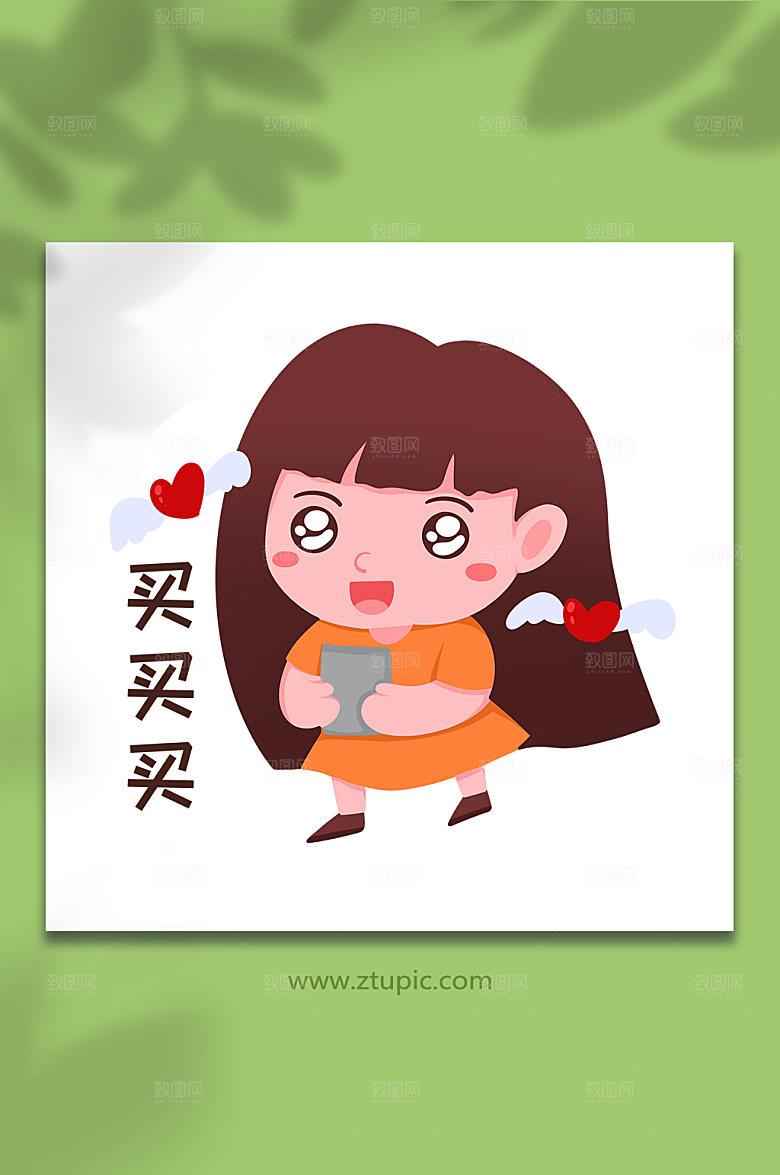 高端买买买双十一人物购物大气插画