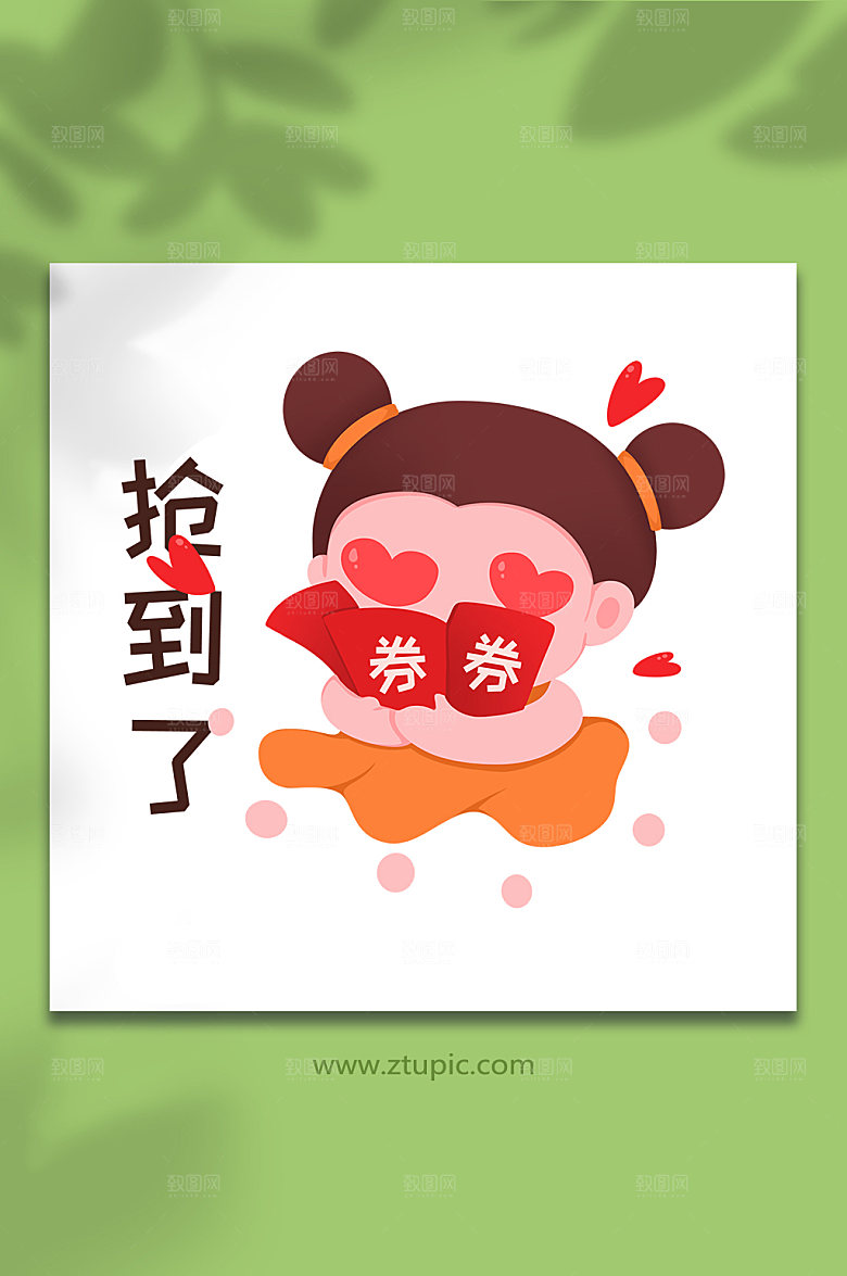 抢券双十一简约购物大气插画